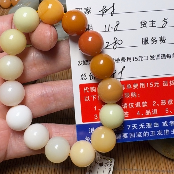 来***树石英质玉（缅黄）未镶嵌手链