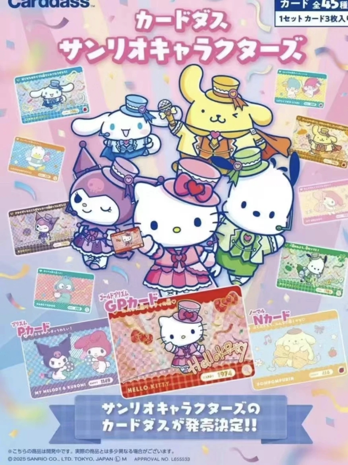 【小盐巴】三丽鸥万代闪卡收藏卡