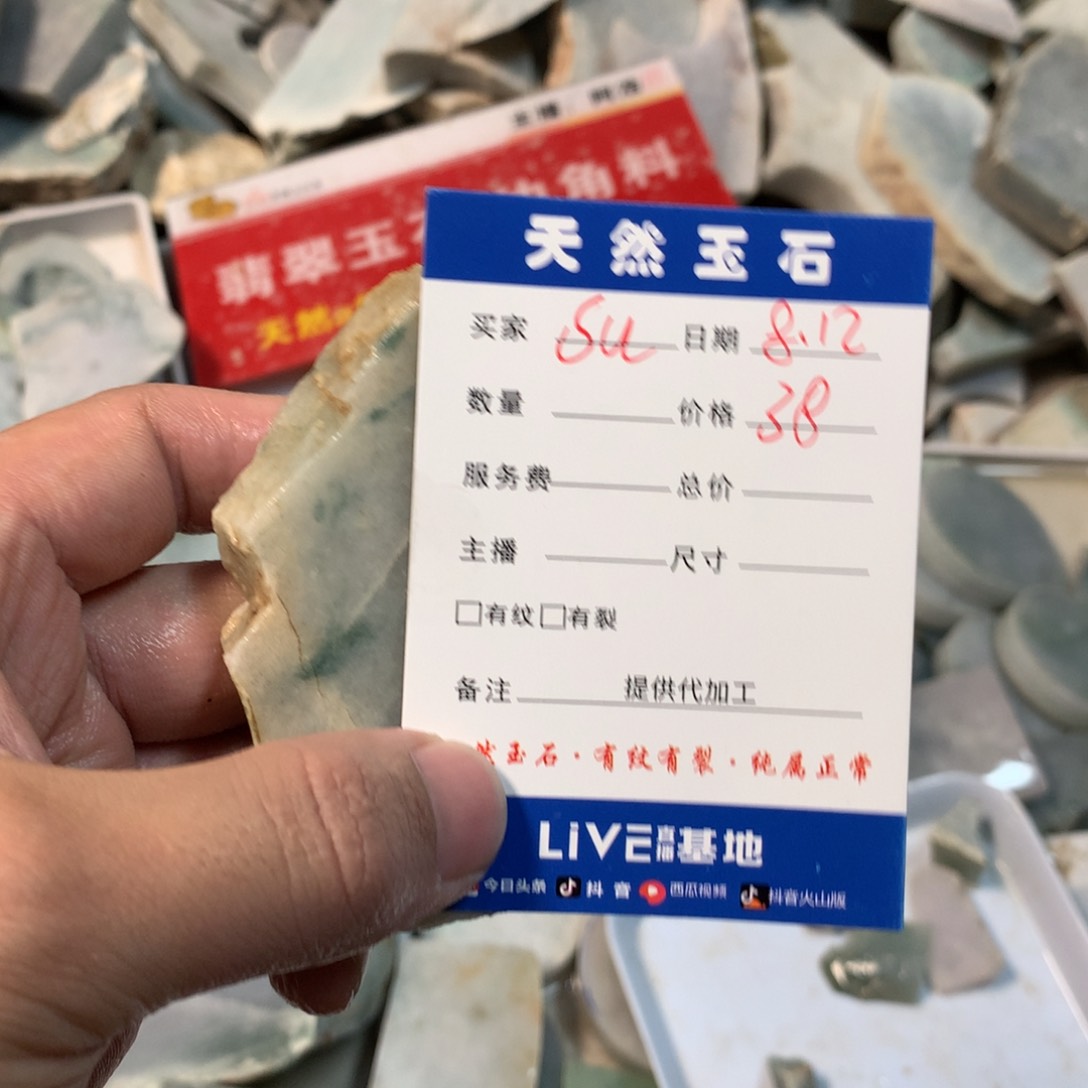 翡翠裸石S****）天然缅甸翡翠