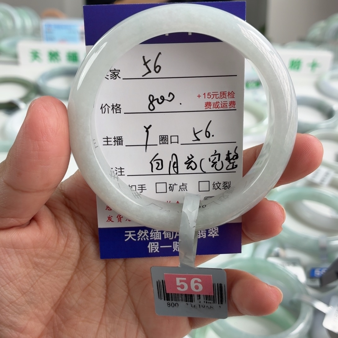 翡翠未镶嵌手镯56