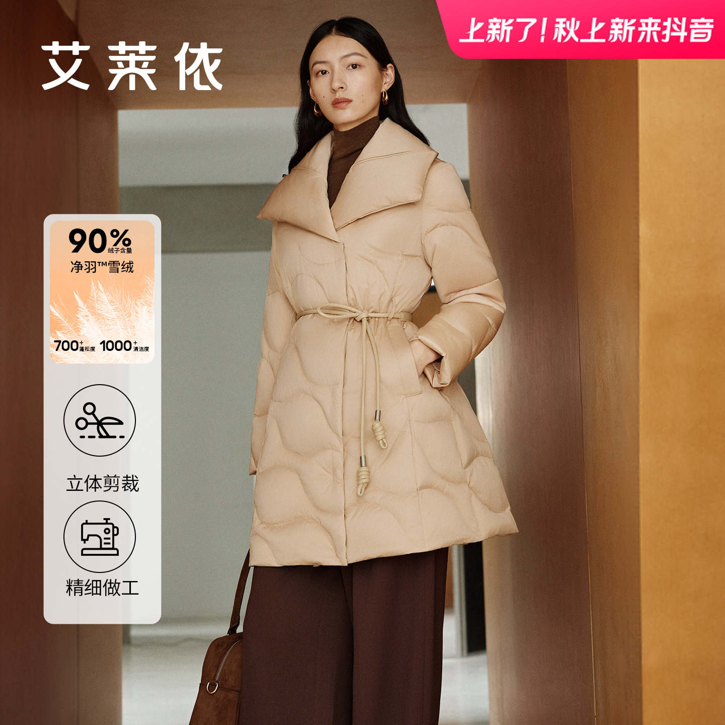 艾莱依女时尚纯色中长款修身保暖收腰立体剪裁百搭1103