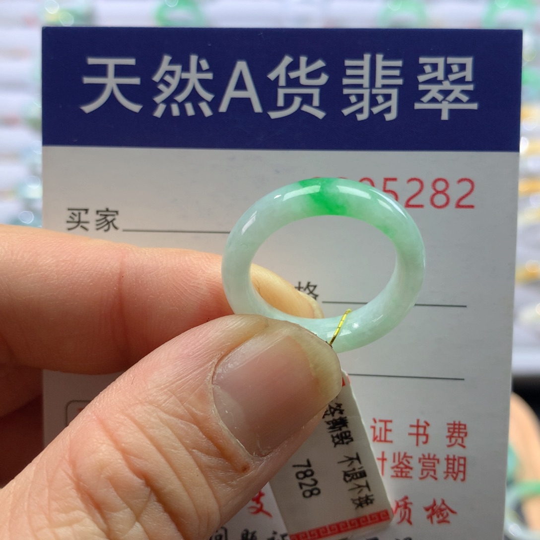 翡翠戒指未镶嵌圈口15号