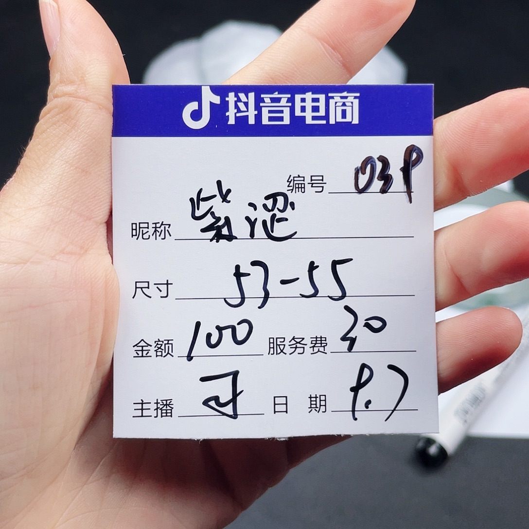 紫***心非金属无039 所见即所得