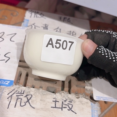 微瑕介意的朋友不要下单