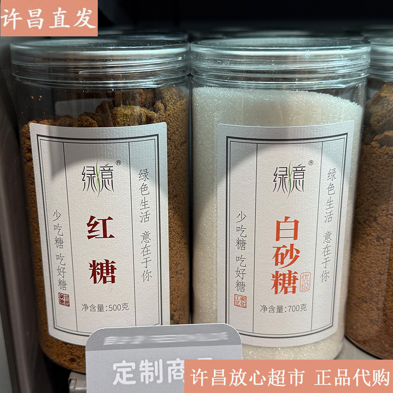 （包邮）许昌超市代购红糖白糖黄冰糖许昌直发