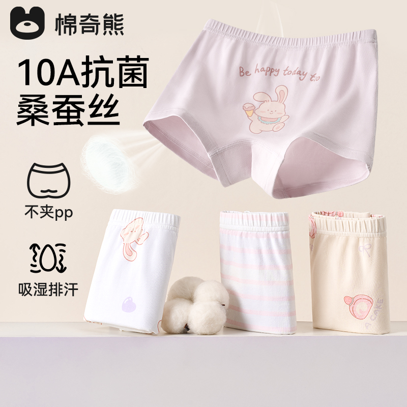 【蚕丝抗菌裆】儿童内裤女童纯棉A类平角裤中大童女孩抗菌三角裤