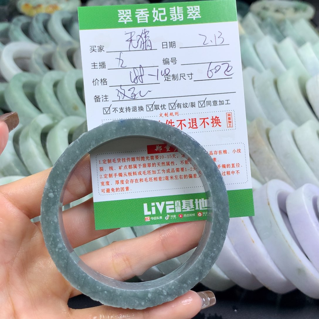 定制翡翠翡翠手镯定制未镶嵌＂****猜