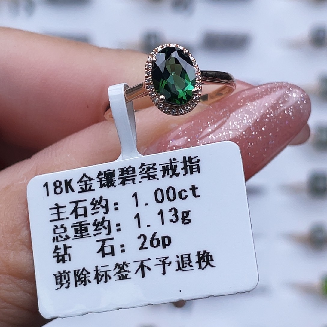 18K金镶嵌碧玺戒指