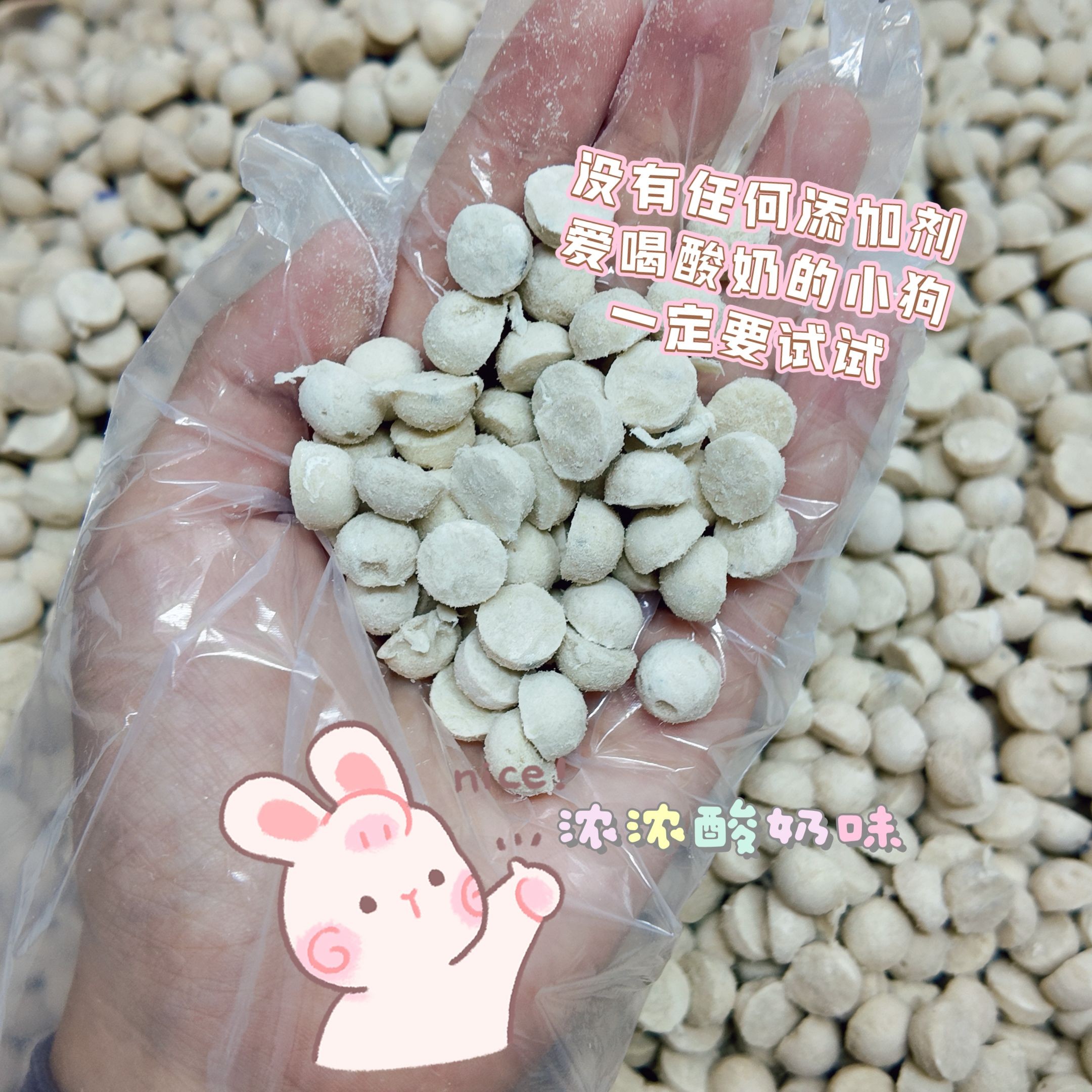 卡妈严选宠物零食冻干鸡肉蓝莓酸奶豆30g酸奶味很浓