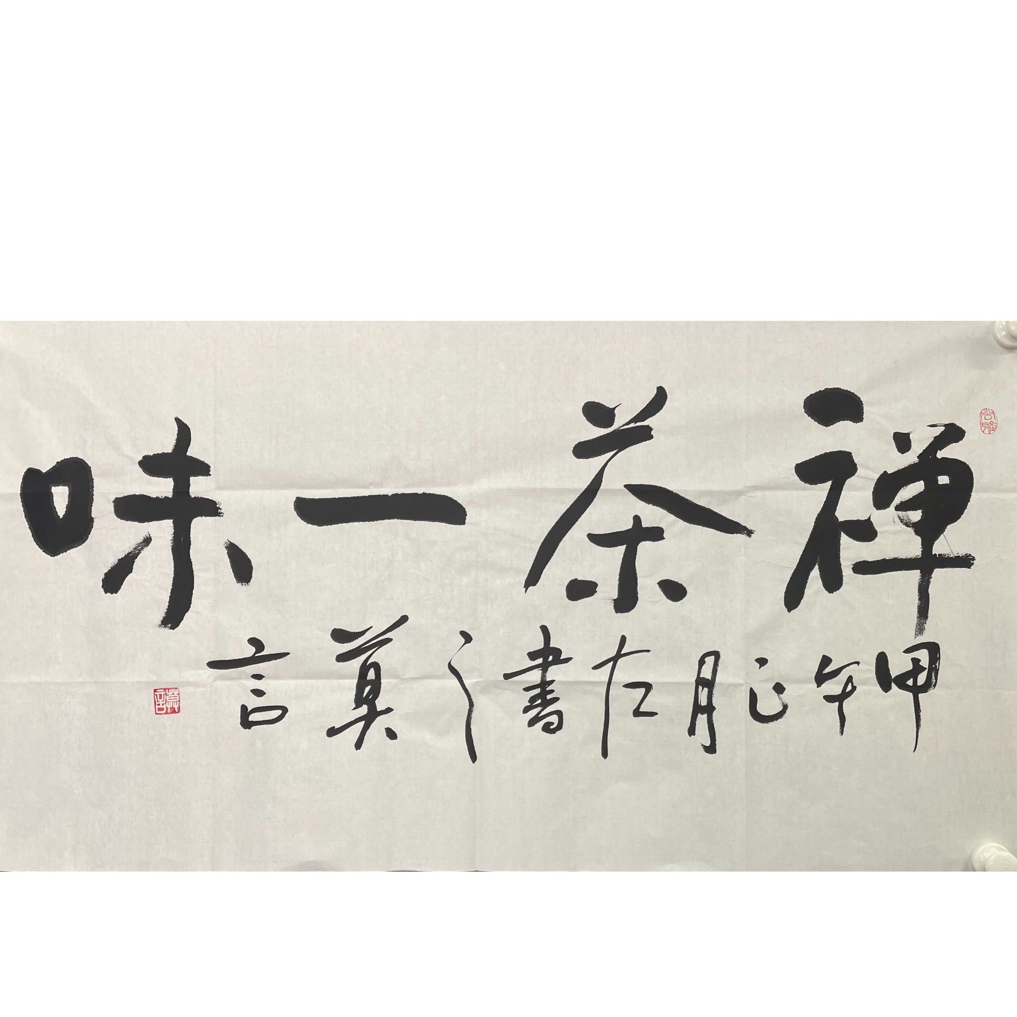 M—1415926书法原片100*52,约4.5平尺