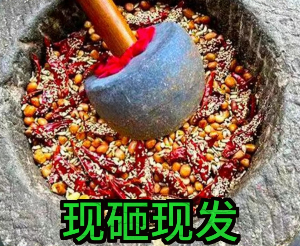 芝麻花生碎现砸现发