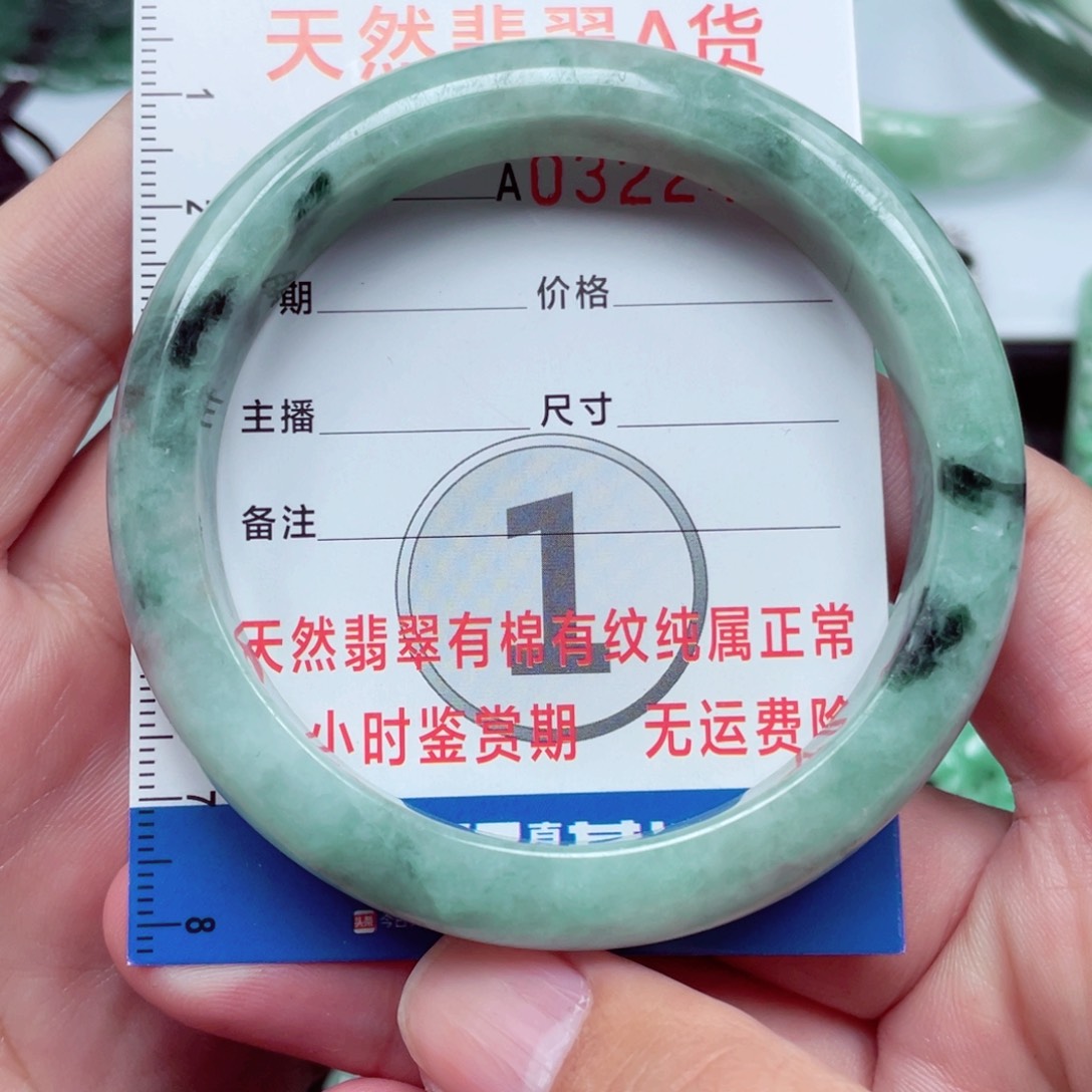 翡翠颈饰未镶嵌57手镯