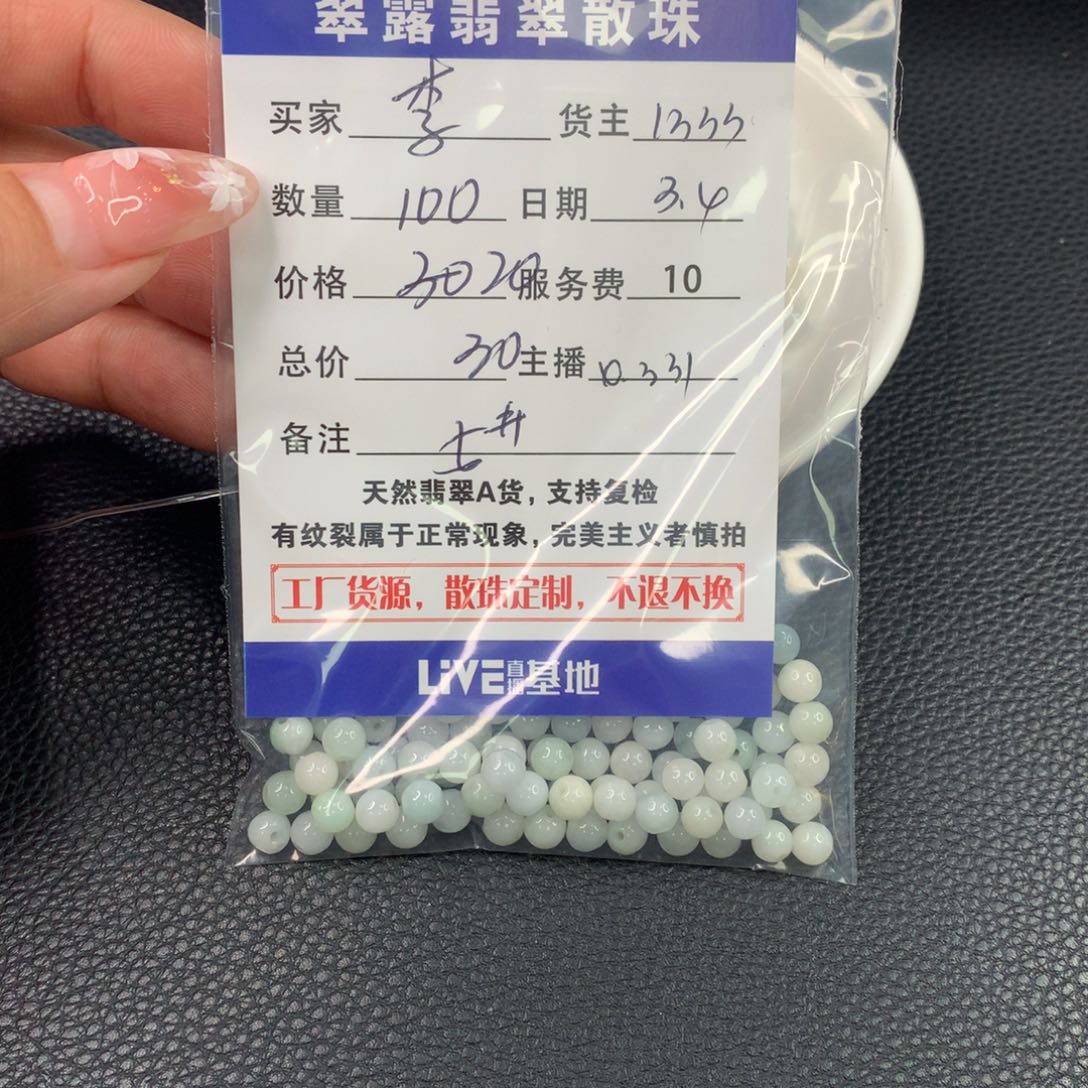 翡翠手链未镶嵌?***?翡翠散珠DIY多样性自发