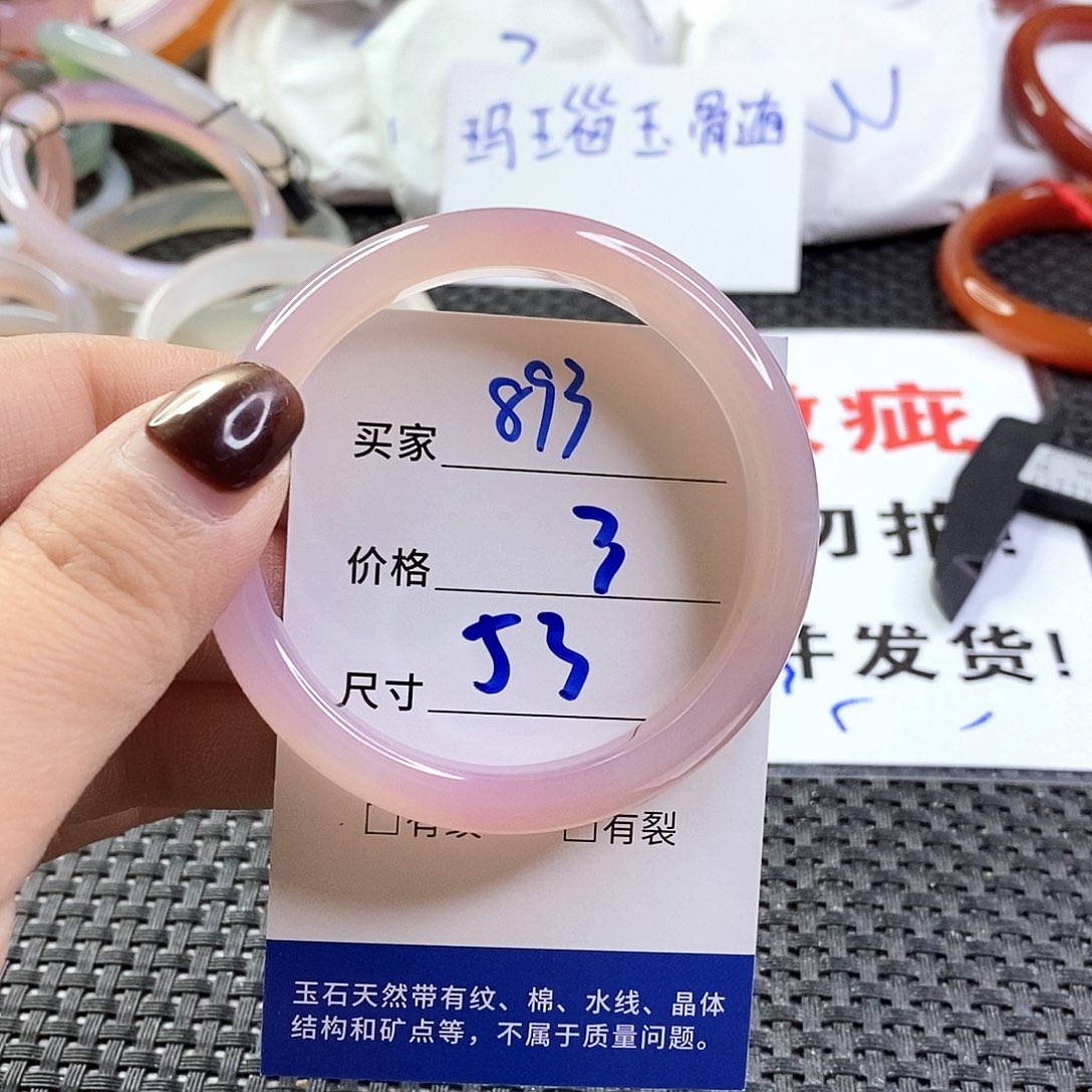 手镯玛瑙/玉髓未镶嵌893