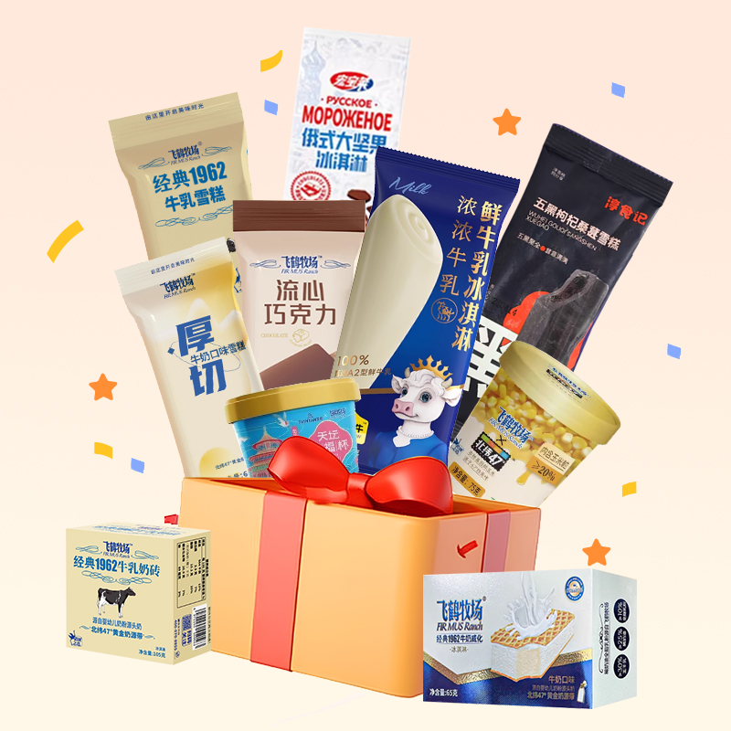 【40支牛奶味冰淇淋大礼包】认养一头牛飞鹤宏宝莱多口味雪糕组合