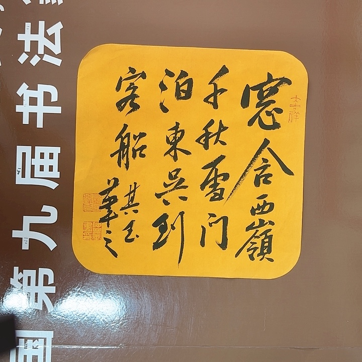书法书法作品多次获奖