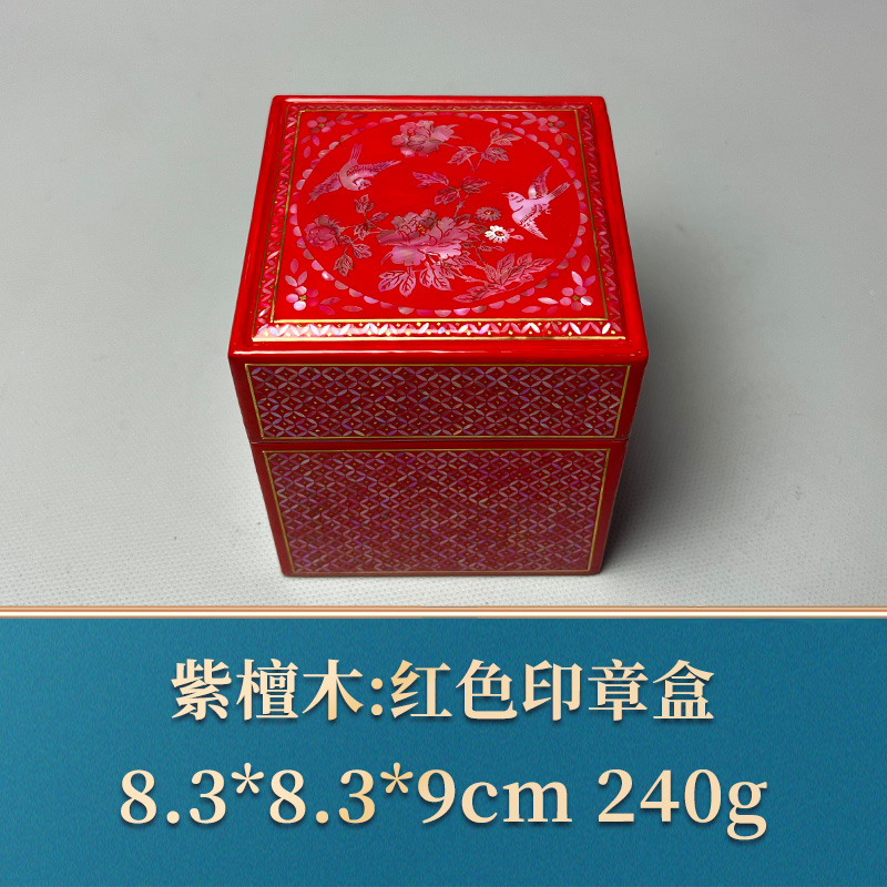 三福（红木）47056 红色印章盒 紫檀木