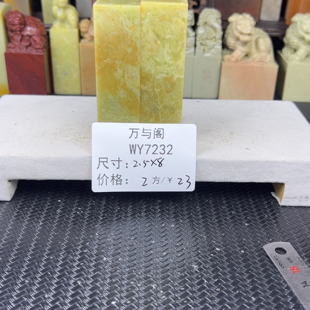 青田石青田石印章