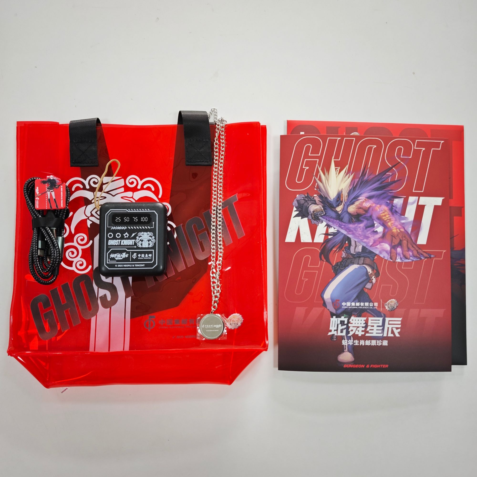 《蛇舞星辰》地下城与勇士联名蛇年生肖珍藏