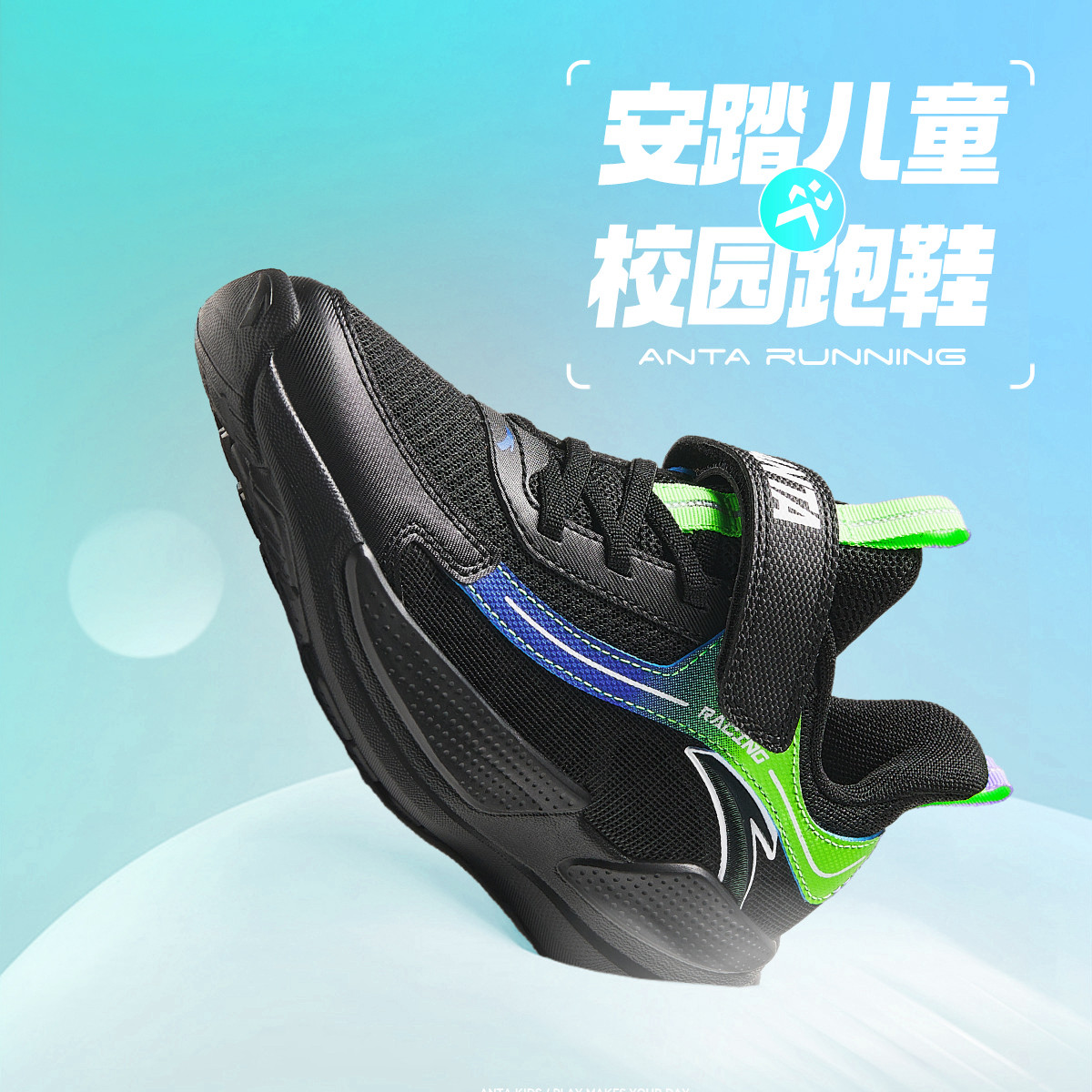 【夏季透气网面】安踏儿童跑鞋2025夏季新款防滑耐磨轻盈网面跑鞋