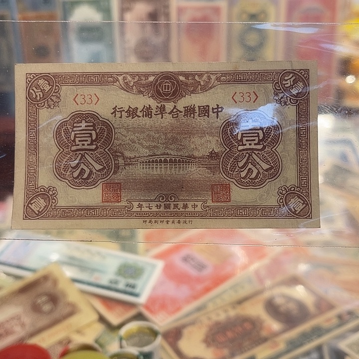 風**下中国联合主办银行