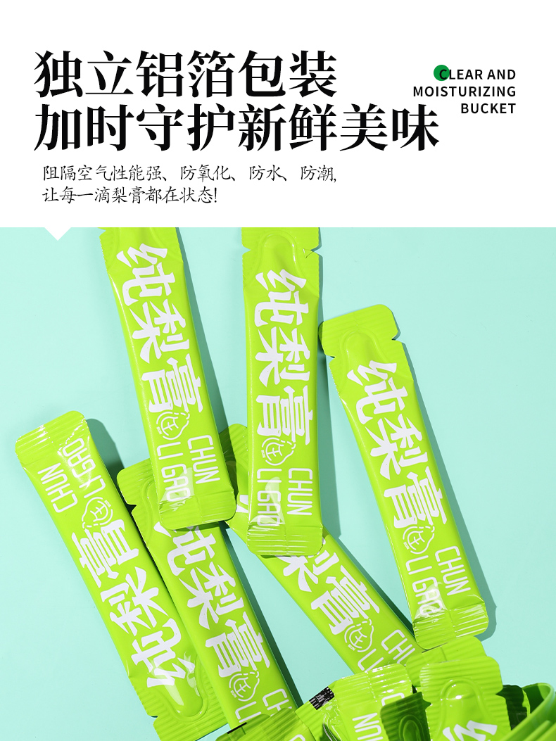 秋梨膏七种口味纯梨膏零添加