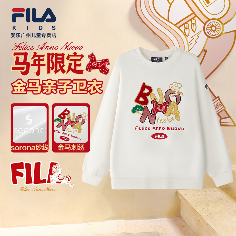 FILA斐乐儿童装【马年新年卫衣】26年新款中大童加厚上衣K12B614214