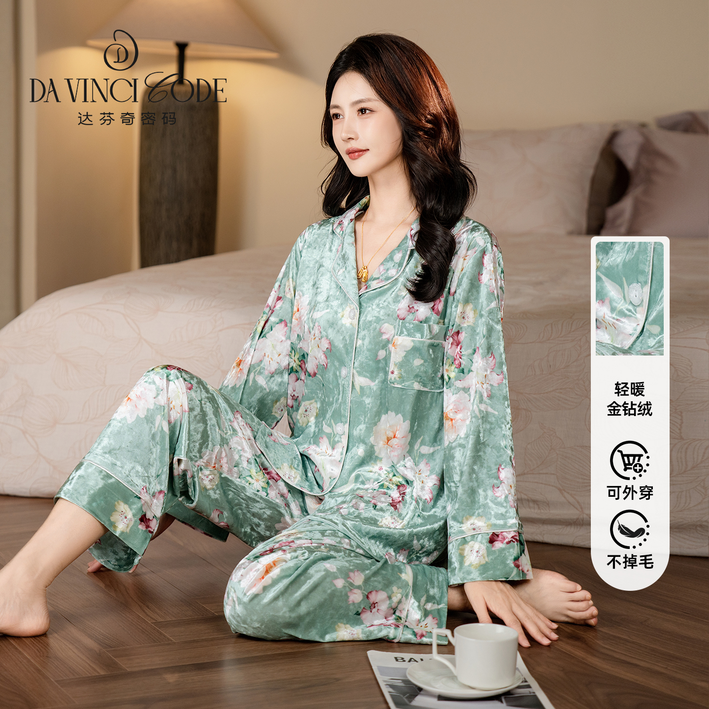 达芬奇密码2025金钻绒绿波春水睡衣女加厚长袖秋冬家居服保暖套装