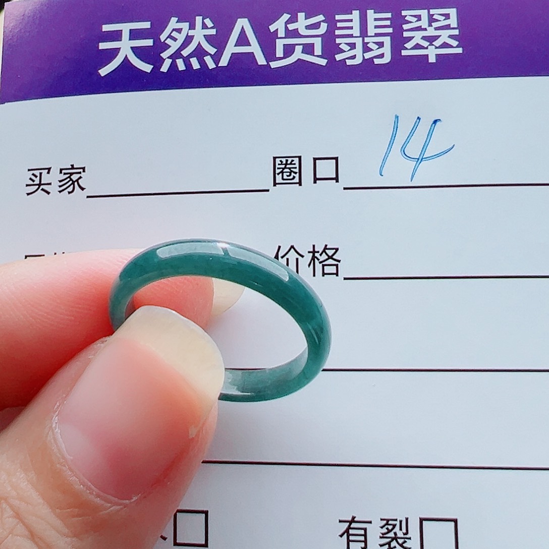 未镶嵌戒指翡翠?****子戒圈