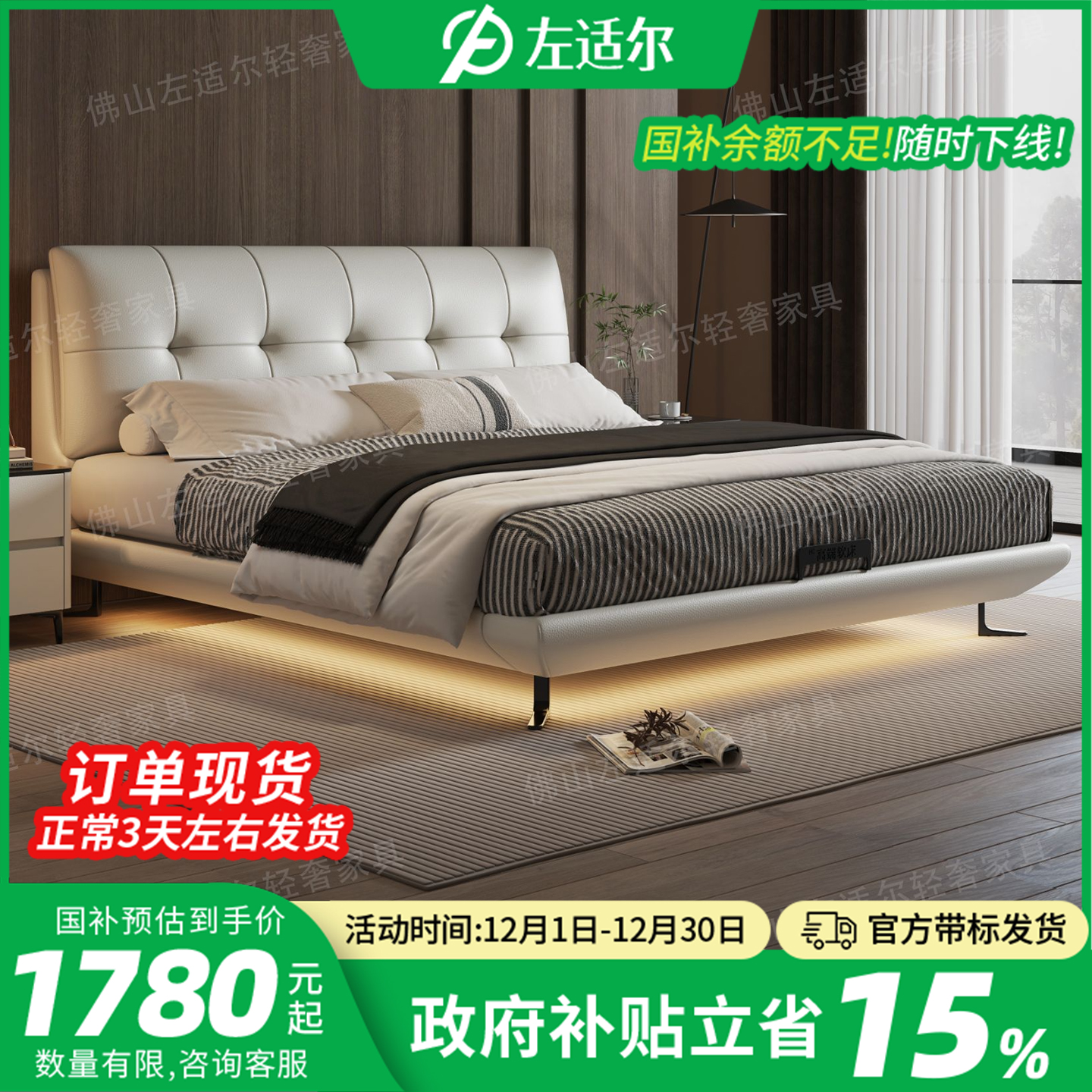 【左适尔国补-小泡芙】佛山奶油风轻奢意式软包1.8主卧大床头层牛皮