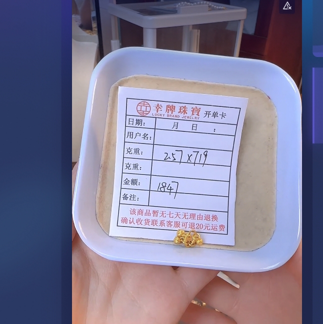 足金999黄金投资金 2.57 HJ