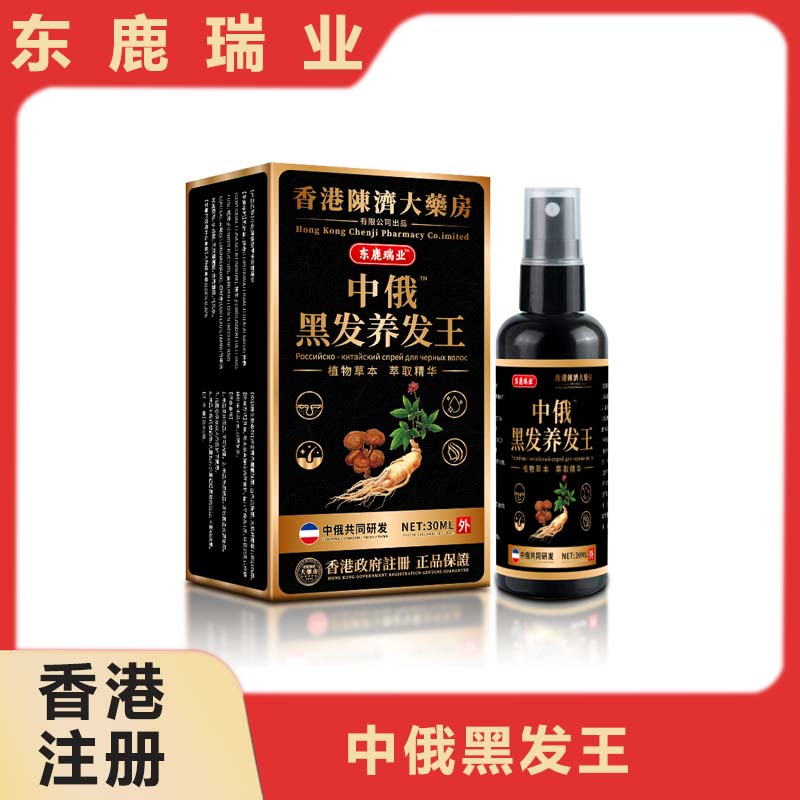 DS   东鹿瑞业 中俄黑发王头皮液