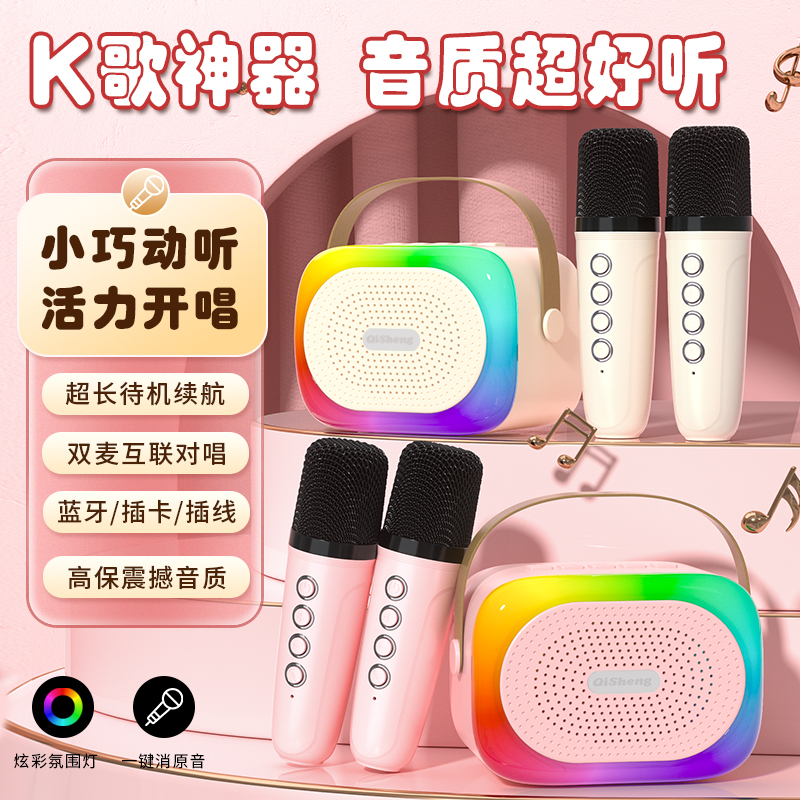 手提音响 | 奇声 | 蓝牙音箱 | 儿童生日礼物套装必备