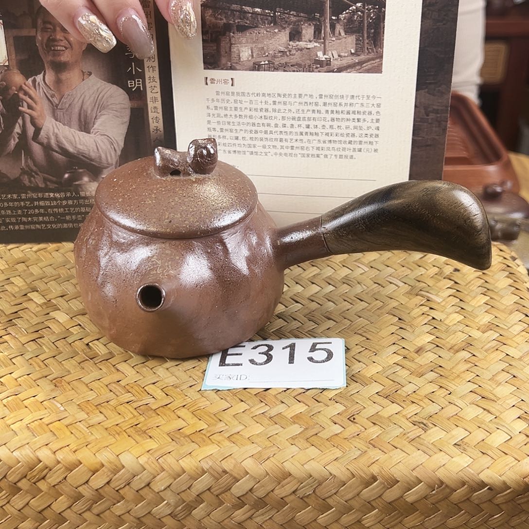 雷州窑一把手茶壶E315