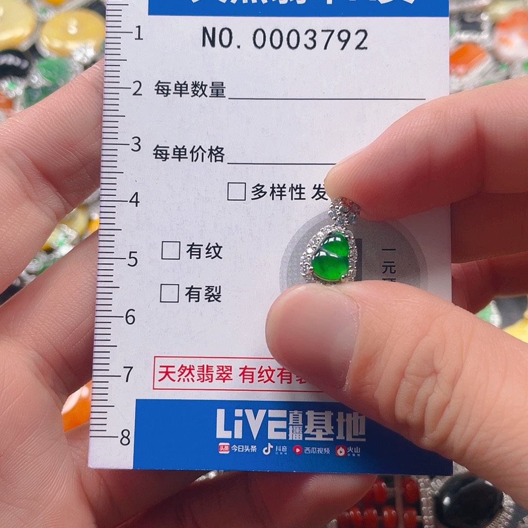 翡翠未镶嵌吊坠(不含链)