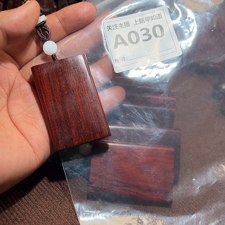 檀香紫檀（小叶紫檀）手串/手链好的461