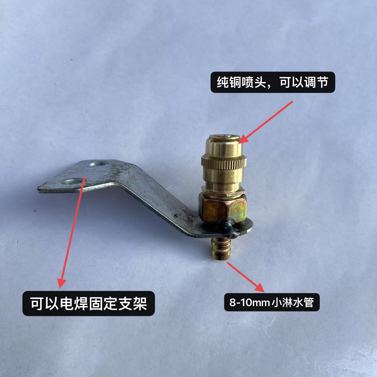 货车挂车淋水配件大流量淋水铜喷头可以调节水量拉猪降温洗车喷头