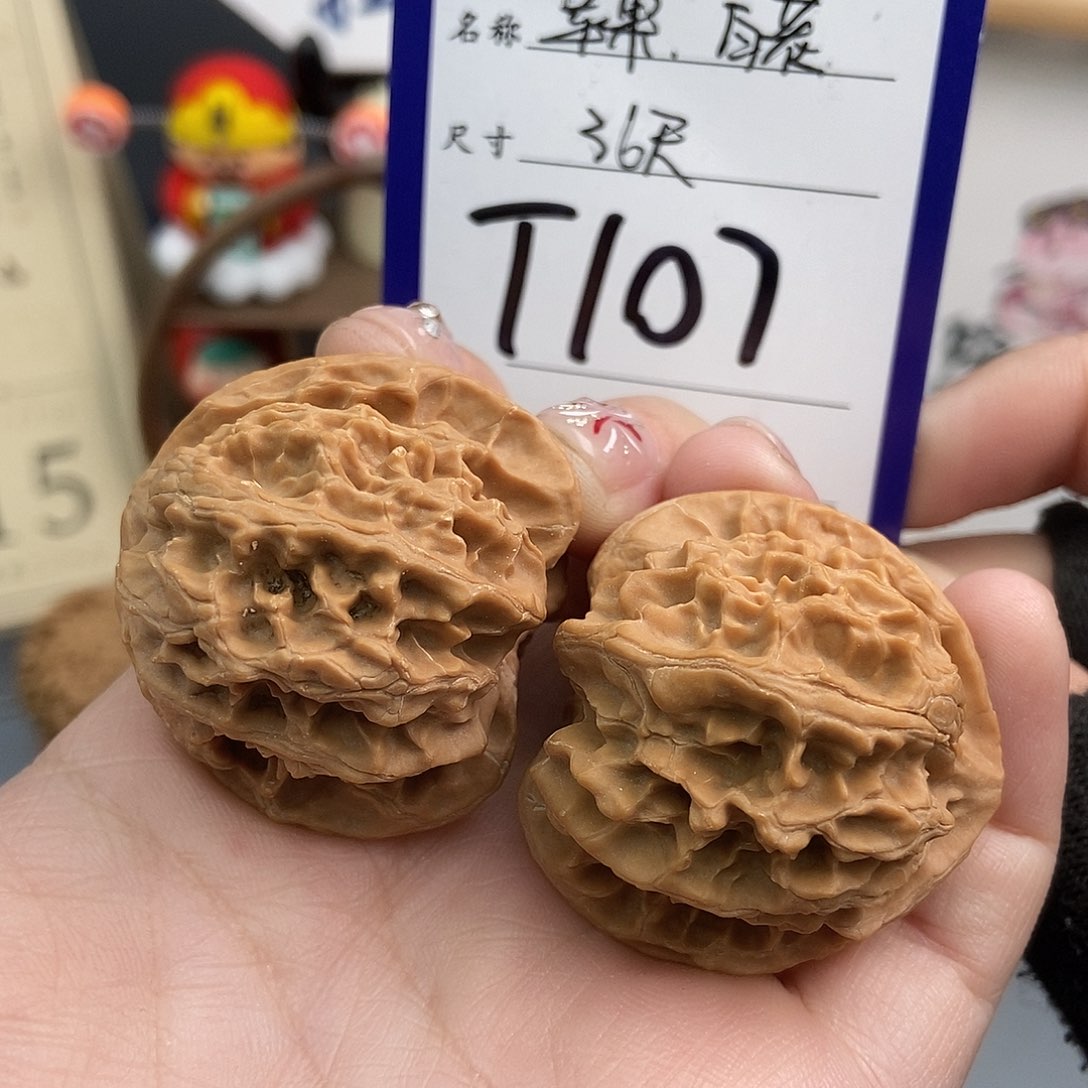 文玩核桃吊坠苹果园 白茬