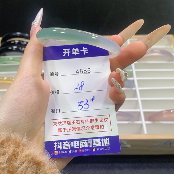 欢***笑玛瑙/玉髓合金手镯4885