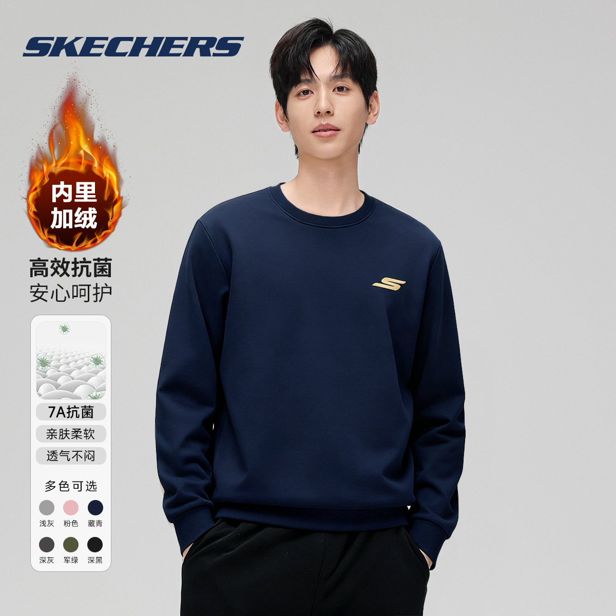 斯凯奇7A抗菌秋冬季加绒加厚卫衣男女款宽松休闲保暖圆领套头上衣