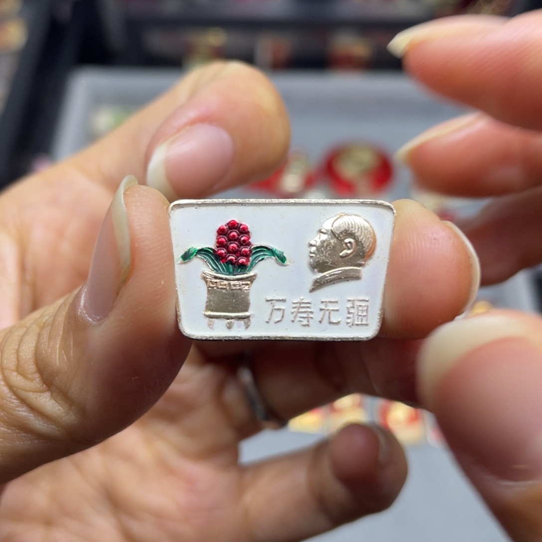 铝红色收藏佳品小彩章