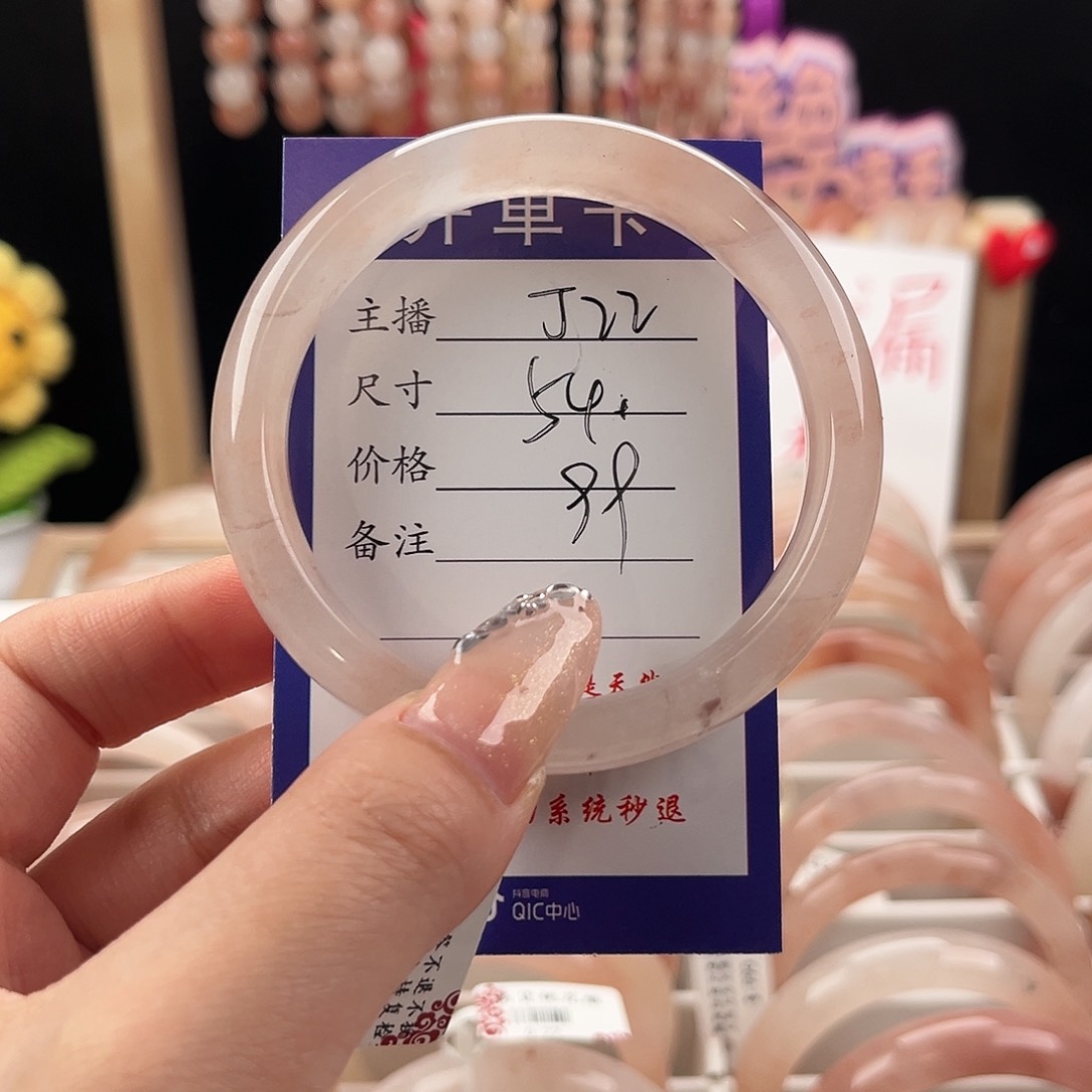 石英质玉手镯未镶嵌