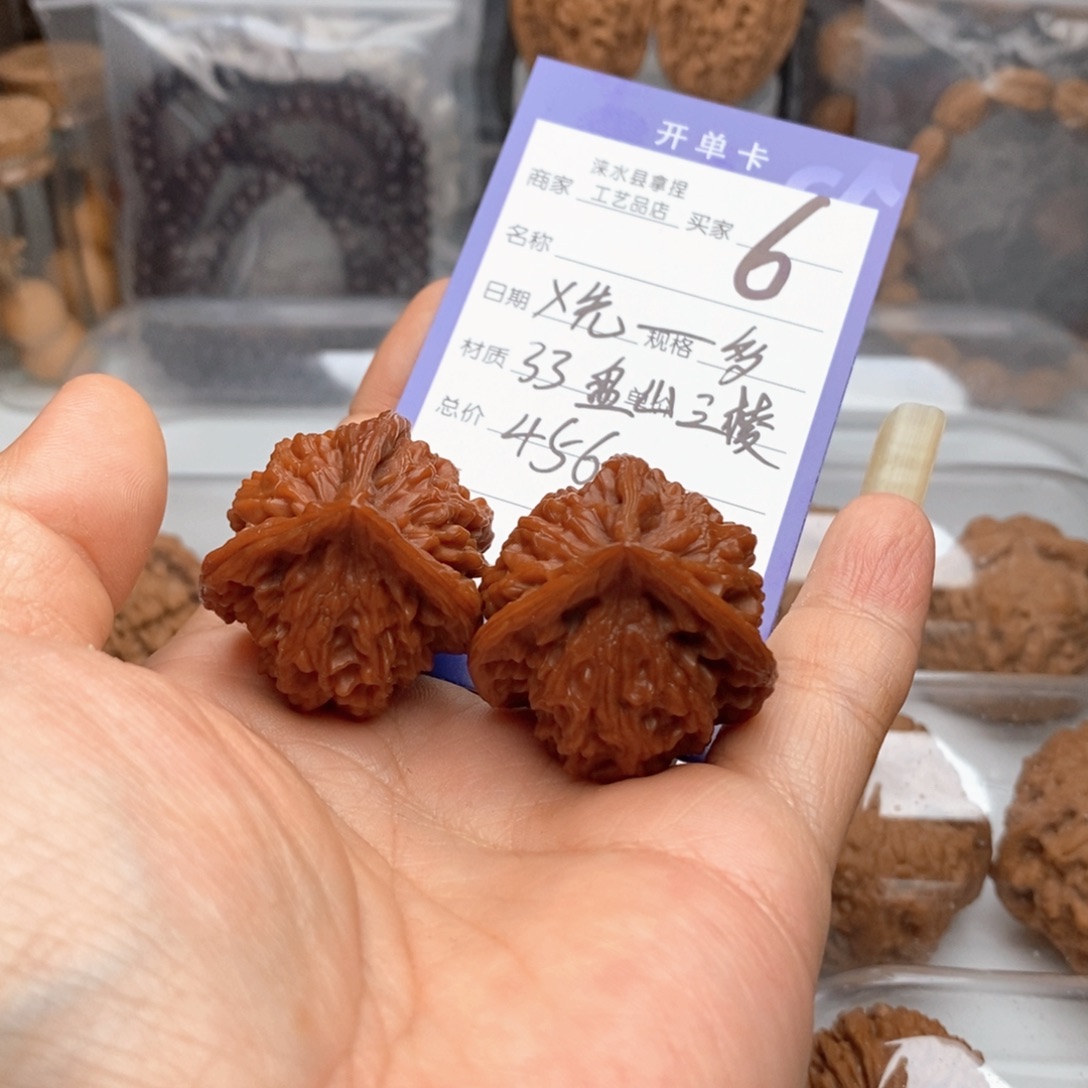 X***多文玩核桃把件盘山三棱