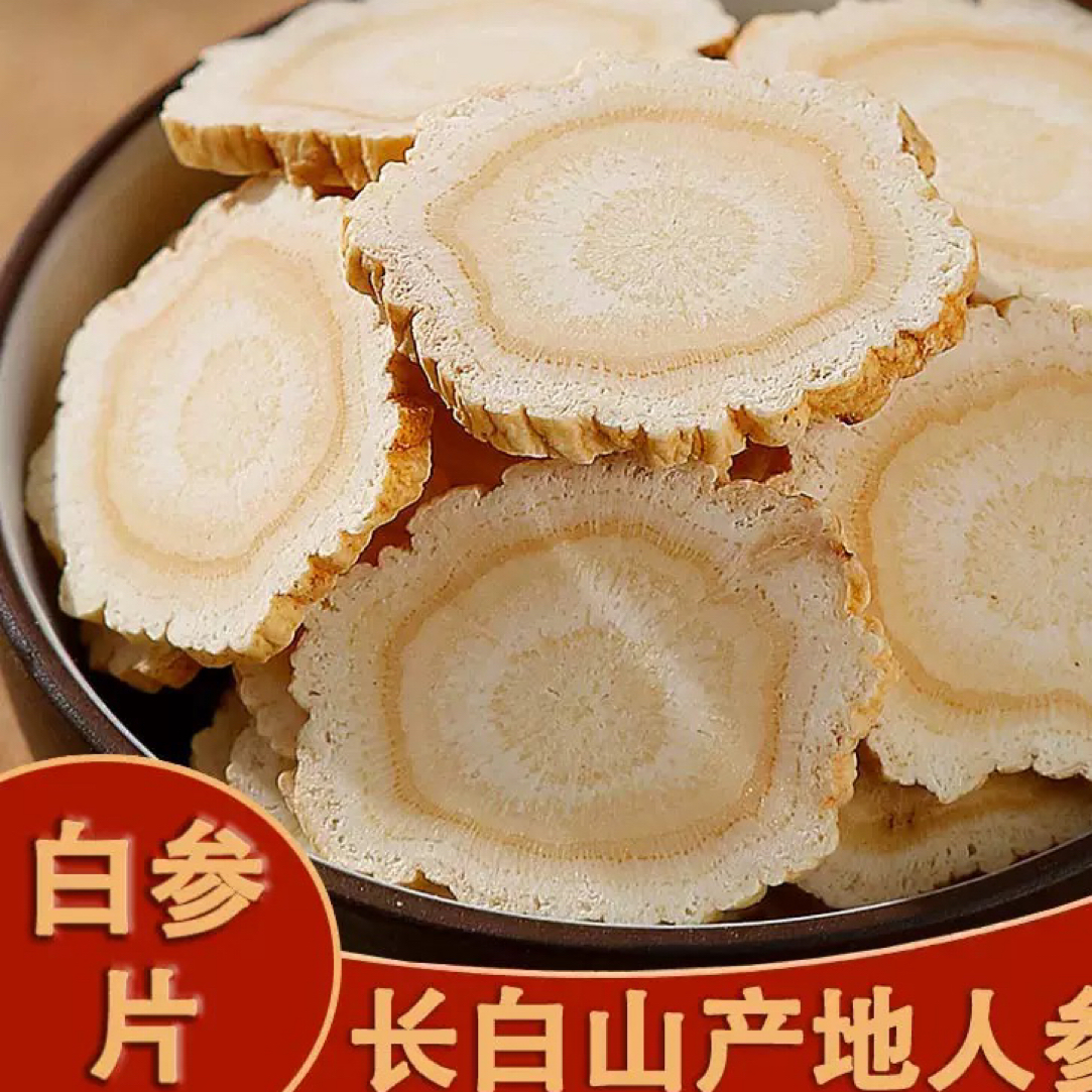 长白山人参片泡水煲汤纯天然佳品