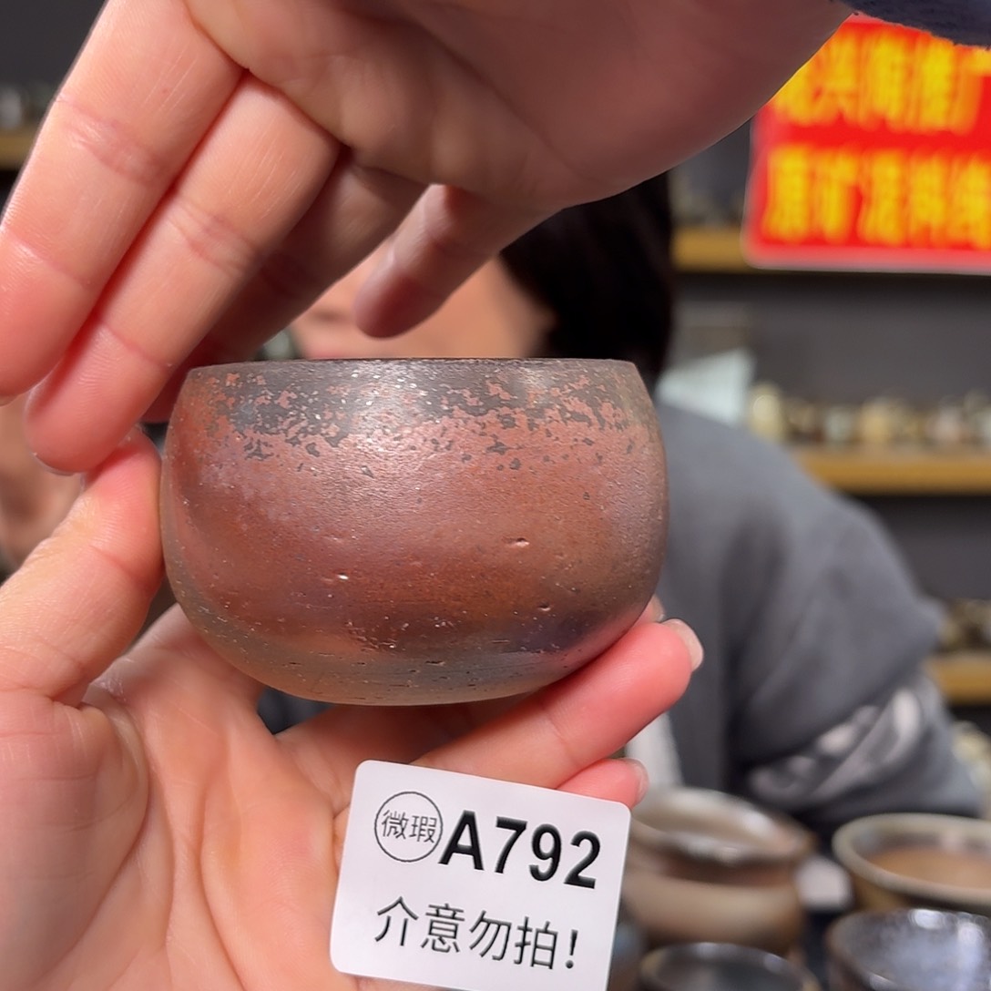 杯坭兴陶柴烧全手工原矿泥料杯