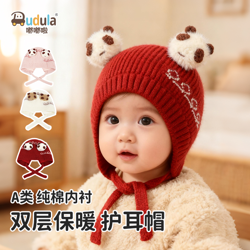 嘟嘟啦冬季婴幼儿小熊猫护耳针织帽宝宝防寒保暖婴儿帽套头毛线帽