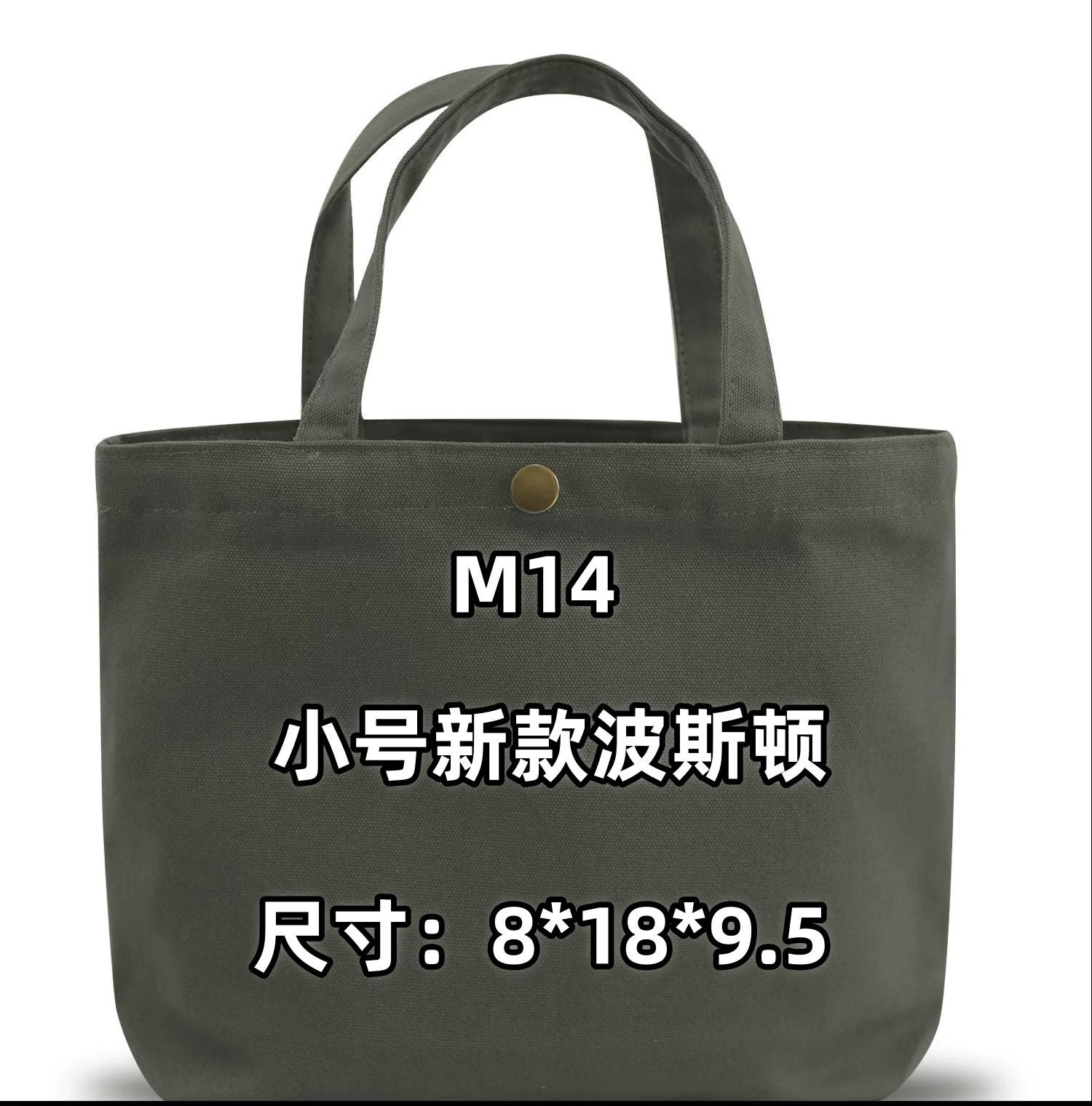 C14号《小号新款迷你波士顿》