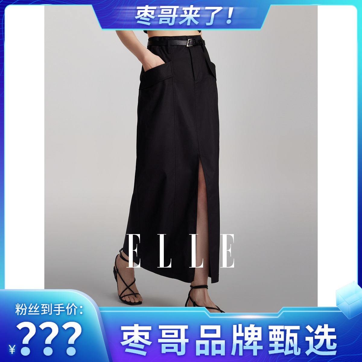 ELLE时尚显瘦半身裙夏新款气质直筒长裙子ER47539