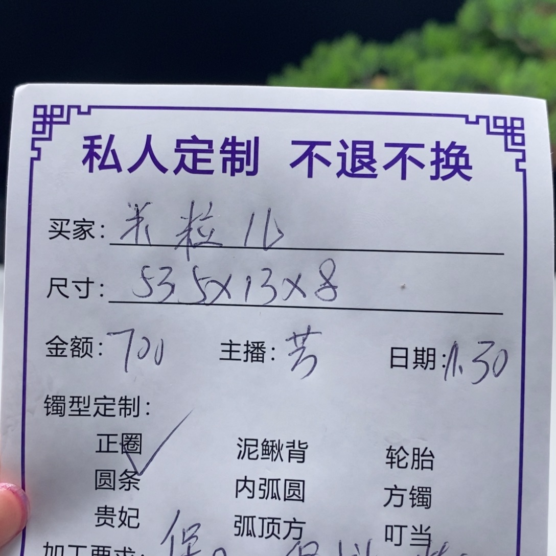 米***儿非金属缅甸源头定制手镯08