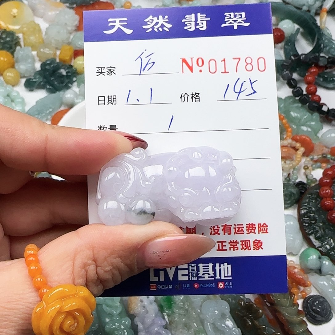 懂***后翡翠未镶嵌颈饰555